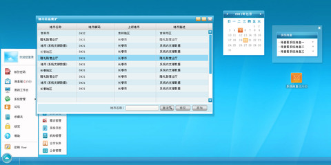 管理軟件界面 設計原則與用戶體驗優(yōu)化